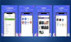 Tokenim转币失败解决方案与常见问题解析