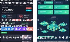Tokenim转账限额详解：如何高效管理您的数字资产