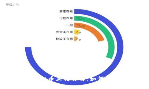 币安与火币网虚拟币互转详解：如何方便高效完成交易
