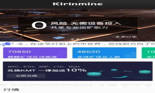 如何使用TokenTokenIM钱包查询交易记录？