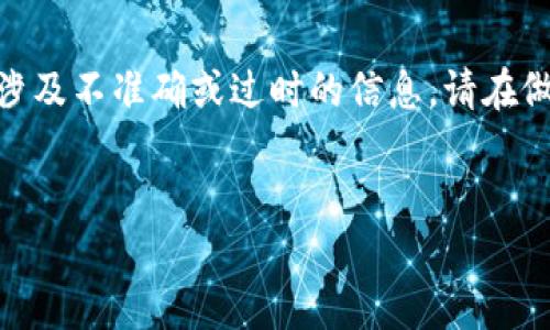 请注意，以下内容是对维卡币（Vikacoin）的分析和讨论，内容可能涉及不准确或过时的信息，请在做出投资决策前自行进行深入了解。以下是一个样板性与内容结构。


维卡币：破解虚拟货币的未来之路