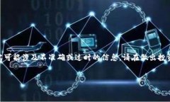请注意，以下内容是对维卡币（Vikacoin）的分析和