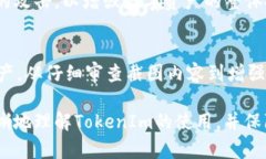 TokenIm截图安全吗？深入探讨和保护措施TokenIm, 截