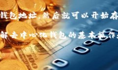 Tokenim 是一种去中心化钱包，提供安全、便捷的数
