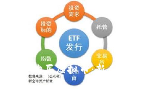如何安全购买虚拟币：新手必看指南
