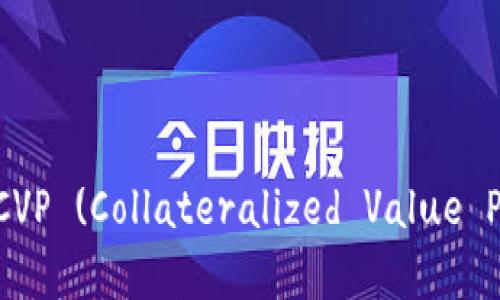 如何在Tokenim中添加CVP (Collateralized Value Proposition): 完整指南