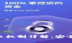 Tokenim冷钱包分红机制详解：安全与收益的完美结