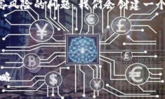 为了帮助你更好地理解和处理Tokenim显示高风险的