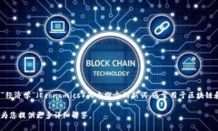 ＂Tokenim＂ 可能是指 ＂Tokenomics＂，这是一个结合