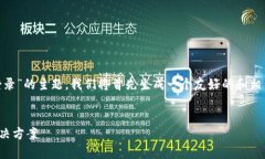 在您的请求中，关于“tokenim钱包没有助记词怎么