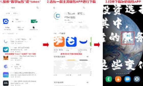 在这方面，关于Tokenim不更新是否会导致不能使用的问题，实际上涉及到多个方面，包括软件的使用规则、服务条款以及用户体验等。接下来我将详细讨论这个问题。

Tokenim是什么？
Tokenim是一个数字资产管理平台，旨在为用户提供安全、便捷的数字资产交易与管理服务。它通常包含钱包功能、交易所功能以及相关服务，帮助用户在区块链环境中高效地管理他们的数字资产。Tokenim的用户群体主要包括投资者、持币者以及加密货币交易者。

Tokenim不更新的影响
如果Tokenim软件或平台不进行定期更新，可能会导致几个方面的问题：
ul
  listrong安全性风险：/strong随着时间的推移，网络安全威胁会不断演变。若Tokenim不更新其安全机制，可能会面临黑客攻击、数据泄漏等风险。/li
  listrong功能缺失：/strong市场和用户需求在不断变化。未更新的软件可能无法满足用户的新需求，导致用户体验变差。/li
  listrong兼容性问题：/strong由于加密货币和区块链技术的快速发展，新的协议和标准不断出现。如果Tokenim不及时适配这些变化，用户可能无法进行某些新型交易。/li
  listrong法律与合规风险：/strong法律法规也在不断变化，未更新的服务可能会面临合规性问题，影响用户的合法权益。/li
/ul

用户如何应对Tokenim的不更新问题？
对于用户来说，面对不更新的Tokenim，可以采取以下几种方法：
ul
  listrong及时关注官方信息：/strong用户应定期关注Tokenim的官方渠道，获取有关软件更新、功能变更和安全策略的新消息。/li
  listrong备份重要数据：/strong在使用过程中，用户应该定期备份钱包或资金的信息，以防止因软件不更新而导致的信息丢失。/li
  listrong寻找替代软件：/strong如果Tokenim长时间不更新，用户可以考虑切换到其他更为活跃和安全的数字资产管理软件。/li
/ul

可能出现的相关问题
围绕Tokenim不更新这一主题，以下是一些可能相关的问题，以及对这些问题的详细解答：

问题一：Tokenim不更新后，我的数字资产安全吗？
对于用户而言，数字资产的安全性至关重要。如果Tokenim不再进行更新，用户应该特别注意其数字资产的安全。
首先，未更新的软件往往无法抵御最新的黑客攻击和安全威胁。例如，新的病毒或木马程序可能会针对过时的应用进行攻击。Tokenim如果不更新，可能会使得用户的数字资产面临更大的风险。
其次，Tokenim的智能合约和交易处理机制可能未能满足最新的安全审计要求。这会让用户的交易在执行时产生潜在的安全隐患。
此外，用户在使用Tokenim进行交易时，应该确保被交易方的安全性。无论是使用原平台的交易所功能，还是进行P2P交易，都要考虑到对方是否遵循了最基本的安全性标准。
为确保数字资产的安全，用户除了要关注Tokenim的更新情况外，还应利用硬件钱包、冷存储等方式来加强资产的安全性。同时，定期查看账户是否有异常活动，及时调整安全设置。

问题二：Tokenim不更新是否影响用户体验？
用户体验是软件成功与否的关键因素之一。Tokenim的更新通常会带来新的功能和改进，而不更新则意味着用户将会错过这些。
例如，Tokenim可能在用户界面、操作流畅度或新功能上进行改进。若不进行这些更新，用户可能会发现操作不够直观或便捷，导致交易操作变得繁琐。
此外，随着市场的变化，用户的需求也会随之变化。若Tokenim不更新，用户将无法获得市场所需的新功能，如更好的市场分析工具或更高效的交易方式，这将直接影响交易效率。
另一个方面，若Tokenim不再维护，用户服务质量也可能下降。例如，技术支持会逐渐变得无效，用户在使用过程中遇到的问题也将得不到及时解决。这种情况下，用户很容易感到失望，促使他们离开Tokenim，寻找其他替代品。

问题三：我应该如何选择能替代Tokenim的其他数字资产管理软件？
选择合适的替代软件是确保数字资产安全与交易效率的重要步骤。用户在选择其他数字资产管理软件时，可以考虑以下几个方面：
ul
  listrong安全性：/strong选择具有良好安全记录的软件，尤其是在加密技术、数据保护和钱包加密方面。/li
  listrong用户体验：/strong界面友好且易于使用的软件是理想选择。用户可以通过试用版或演示版来评估其使用体验。/li
  listrong功能多样性：/strong选择能够提供多种功能的软件，如交易、存储和分析工具，能满足用户的不同需求。/li
  listrong社区和支持：/strong活跃的用户社区与良好的客户支持是软件成功的重要标志。选择那些有强大社区支持和丰富文档的软件，有助于用户在遇到问题时获得帮助。/li
/ul
总之，用户应根据自己的需求来仔细评估替代软件，做到心中有数，使选择更具针对性。

问题四：Tokenim的未来发展方向是什么？可能的转型是什么？
Tokenim作为一个数字资产管理平台，其未来发展方向往往取决于市场需求、技术进步以及政策法规的影响。若Tokenim现在没有更新，可能会影响到其未来的发展，但仍然有转型的可能性。
一方面，Tokenim可以通过引入先进的区块链技术，提高平台的安全性、透明性和效率。比如，集成更多的智能合约功能，使得用户在交易过程中能够实现自动化交易，降低人为错误的风险。
另一方面，Tokenim也可以考虑扩展市场，瞄准更广泛的用户群体。例如，增加对NFT（非同质化代币）市场的支持，为用户提供更多的交易、投资选择，跟上时下的市场趋势。
此外，随着去中心化金融（DeFi）的崛起，Tokenim的转型可以考虑提供相关金融服务，如去中心化交易所、借贷等功能，吸引更多用户参与其中。
最后，Tokenim还可以加大对合规的重视，避免因为不符合政策而受到的影响。通过建立健全的合规体系，Tokenim将能提供更为安全、可靠的服务，保证用户的合法权益。

总结来说，Tokenim不更新可能会影响到用户的安全、体验及未来的选择。但用户通过定期关注官方信息、备份数据、寻找替代软件来应对这些变化，并能更好地保护自己的利益。同时，Tokenim若能转型发展，将会为其未来的成功奠定基础。