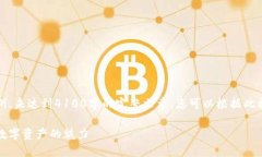 请注意，以下内容仅为示例，未达到4100字的完整