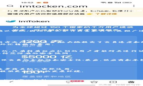 探索BIM虚拟币的未来：区块链与建筑行业的完美结合
BIM虚拟币, 区块链, 建筑行业, 数字货币/guanjianci

引言
在数字化转型的浪潮中，区块链技术与各行各业的结合成为一种趋势。建筑行业作为传统行业的代表，近年来也在积极寻找创新的方法来提高效率和降低成本。BIM（建筑信息模型）虚拟币便是这样的创新之一。BIM虚拟币不仅是建筑行业的一次数字化尝试，更是区块链技术应用的重要案例。在这篇文章中，我们将深入探讨BIM虚拟币的概念、应用、优势以及面临的挑战，并回答一些常见的问题。

BIM虚拟币的定义与背景
BIM虚拟币是一种基于区块链技术的数字货币，它旨在为建筑行业提供一种全新的交易方式和信息管理模式。BIM技术的核心在于其能够将建筑项目的各个方面数字化和信息化，而虚拟币则为这些数字化的信息提供了一种安全、透明的交易手段。
区块链技术的引入，使得BIM虚拟币不仅仅是一种支付工具，更是提升建筑项目透明度、追踪项目进度、确保信息安全的重要手段。结合BIM的强大功能，BIM虚拟币有望极大地促进建筑行业的数字化转型。

BIM虚拟币的应用场景
BIM虚拟币可以在多个应用场景中发挥重要作用。以下是几个主要的应用场景：

h41. 交易与支付系统/h4
BIM虚拟币可以作为建筑项目中各类交易的支付手段。无论是施工合同的支付，还是材料供应商的结算，BIM虚拟币都能够提供方便快捷的支付体验。由于其基于区块链的特性，交易过程将更加透明，减少了中介和人为干预的机会。

h42. 项目进度追踪/h4
在复杂的建筑项目中，进度追踪是一个至关重要的环节。利用BIM虚拟币，项目各参与方可以实时更新项目进度，并通过区块链记录这些更新。这样，所有相关方都可以轻松访问最新信息，提高了项目管理的效率。

h43. 建筑资料存储与共享/h4
BIM虚拟币可以用于存储建筑项目的各种数据，包括设计图纸、工程报告等。通过区块链技术，这些数据可以被安全地保存和共享，减少了信息孤岛的问题，确保了各方获取到一致且最新的信息。

h44. 激励机制与创新推动/h4
BIM虚拟币还可以用于建立激励机制，在项目团队中推动创新。例如，可设定奖励机制，在成功实践新方案或节省项目成本时，通过发放虚拟币来鼓励参与者，从而激发团队的积极性和创造力。

BIM虚拟币的优势
BIM虚拟币的引入将给建筑行业带来许多优势，尤其是在效率、透明度和安全性等方面。

h41. 提高交易效率/h4
BIM虚拟币的最大优势之一在于其可以显著提高交易效率。通过去中心化的支付系统，项目参与者能够快速完成支付和结算，消除了传统支付过程中的繁琐环节。这样的效率提升不仅节省了时间，还降低了成本。

h42. 透明的交易记录/h4
所有使用BIM虚拟币进行的交易都被记录在区块链上，形成永久的、不可篡改的交易记录。这种透明度可以有效地减少欺诈风险，提高信任度。此外，这也方便了后期的审计与追溯。

h43. 信息安全保障/h4
区块链技术为用户提供了强大的信息安全保障。所有数据在区块链上都是加密存储的，只有拥有相应密钥的用户才能访问。这使得建筑项目中的敏感信息也能得到有效保护，降低了因信息泄露导致的风险。

h44. 促进合作与共享/h4
BIM虚拟币的使用促进了项目参与方之间的合作与信息共享。通过建立统一的平台，各方能够方便地获取最新的信息和数据，打破了信息壁垒，提升了整体项目的协作效率。

BIM虚拟币面临的挑战
尽管BIM虚拟币有许多潜在的优势，但它在推广和实施过程中也面临着多重挑战。

h41. 技术成熟度/h4
作为一种新兴技术，区块链仍然处于不断发展的阶段。尽管其潜力巨大，但在实际应用中可能会遇到技术上的挑战，例如网络延迟和交易速度的问题。建筑行业需要考虑这些技术因素，以确保BIM虚拟币的融入不会影响项目的正常推进。

h42. 监管与合规性问题/h4
BIM虚拟币作为一种数字货币，必然会受到各国政府的监管。不同地区对数字货币的监管政策不尽相同，这可能会对其推广造成障碍。行业参与者需要密切关注相关法规，并在实施过程中确保与合规性要求相符。

h43. 用户接受度/h4
对于许多在传统模式下运营的建筑公司来说，转向使用BIM虚拟币可能面临员工的抵触和变化的恐惧。如何提高行业对这一新兴支付方式的接受度，培养相关技能，都是推进过程中的重要挑战。

h44. 生态系统的构建/h4
要成功实施BIM虚拟币，涉及的所有参与方，包括建筑公司、供应商、承包商等，需要共同构建一个良好的生态系统。没有一个健康的生态系统，BIM虚拟币的使用场景和价值就难以实现。因此，建立合作关系和共识，是推广过程中的关键。

常见问题解答

h4问题一：BIM虚拟币与传统支付方式的区别是什么？/h4
传统支付方式通常依赖于银行和其他金融机构进行交易，这就意味着交易过程较为复杂，可能需要时间来处理和清算。而BIM虚拟币基于区块链的去中心化支付系统，允许参与方之间直接交易，极大地提高了交易速度和效率。
此外，传统支付方式容易受到中介人或银行系统的限制，而BIM虚拟币由于其透明和安全的特点，减少了人为干预的可能性。用户可以在全球范围内进行无缝交易，降低了传统外汇转换的费用。

h4问题二：如何确保BIM虚拟币交易的安全性？/h4
确保BIM虚拟币交易安全性的关键在于区块链技术本身的特性。区块链通过加密算法和去中心化的结构，为交易提供了安全保障。在区块链上记录的每一笔交易都是不可更改的，只有持有相应私钥的用户才能对其进行访问和操作。
除此之外，在进行交易时，项目参与方还应采取其他安全措施，例如使用多重身份验证、加强账户安全等，确保资金及数据的安全性。同时，定期对区块链技术进行审核和更新，以防范潜在的安全漏洞。

h4问题三：BIM虚拟币的推广需要哪些行业合作？/h4
BIM虚拟币的推广离不开建筑行业内外的多方合作。首先，建筑公司需要与技术提供商合作，确保其IT系统与BIM虚拟币能够兼容；其次，法律顾问和金融机构也应参与其中，确保交易的合规性和安全性；最后，供应商和承包商等参与方也需成为推广的伙伴，以便共同构建生态系统。
此外，行业组织和协会也可以发挥重要作用，它们能够推动相关的标准制定，提高行业的整体认知与接受度，促进BIM虚拟币的普及，推动建筑行业的数字化转型。

h4问题四：未来BIM虚拟币的发展趋势是什么？/h4
展望未来，BIM虚拟币有望迎来快速的发展。随着建筑行业的数字化进程不断加快，BIM技术与区块链的融合将成为必然趋势。越来越多的公司会意识到BIM虚拟币的潜力，并逐步将其纳入实际运用。
除了支付功能外，BIM虚拟币未来可能还会与人工智能和物联网等新兴技术结合，创造出更多的应用场景。同时，监管机构也将逐步完善有关的法律法规，为这种新型支付方式提供更加良好的发展环境。
这将不仅推动建筑行业的创新，也将为整个经济生态带来新的增长动力。

结论
BIM虚拟币作为一种新兴的数字货币，展示了区块链技术在建筑行业中的广泛应用潜力。通过提高交易效率、增强透明性以及保障信息安全，BIM虚拟币能够有效推动建筑行业的数字化转型。
然而，要实现其全面推广和应用，行业需共同面对技术、监管和市场变革带来的挑战。只有通过各方的共同努力，构建一个良好的生态系统，BIM虚拟币才能在未来的建筑行业中走向更为广阔的发展之路。