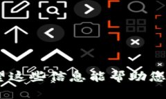 : 如何安全卸载Tokenim并确保加密货币安全Tokenim