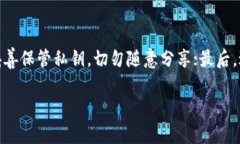 虚拟币钱包应用是用于存储、发送、接收和管理