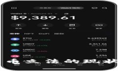 美国虚拟货币立法的现状与未来展望