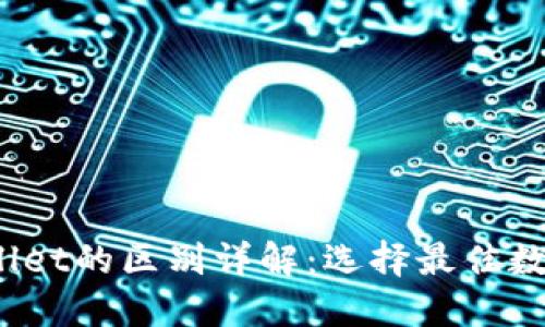 : Tokenim与Mwallet的区别详解：选择最佳数字钱包的关键因素