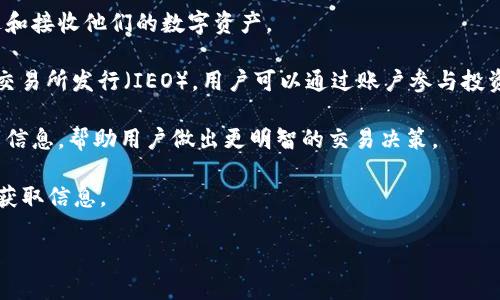 Tokenim账号是一个可以用来访问和管理Tokenim平台的账户。Tokenim是一个提供区块链相关服务的平台，用户可以通过该平台参与加密货币的交易、管理数字资产等。创建Tokenim账号后，用户可以进行以下操作：

1. **交易加密货币**：用户可以在平台上进行各类加密货币的买卖交易，包括主流货币和一些新兴项目的代币。

2. **钱包管理**：Tokenim为用户提供数字货币钱包服务，用户可以安全地存储、发送和接收他们的数字资产。

3. **参与ICO/IEO**：一些项目会通过Tokenim平台发起首次代币发行（ICO）或首次交易所发行（IEO），用户可以通过账户参与投资。

4. **获取市场信息和分析**：Tokenim平台通常会提供市场行情、价格走势、交易量等信息，帮助用户做出更明智的交易决策。

5. **社区互动**：用户可以通过Tokenim与其他投资者和项目团队互动，分享经验和获取信息。

如果你有更多的具体问题或者想了解关于Tokenim的更多细节，欢迎告诉我！