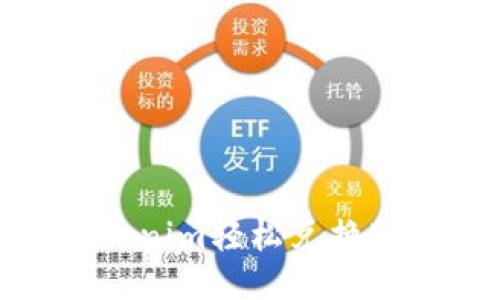 : 如何通过Tokenim轻松兑换EOS：全方位指南