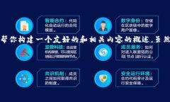 看来“tokenim”相关的信息可能是指一个平台、产