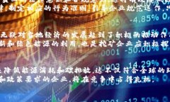 山西省发改委关于虚拟币挖矿的政策解读与影响