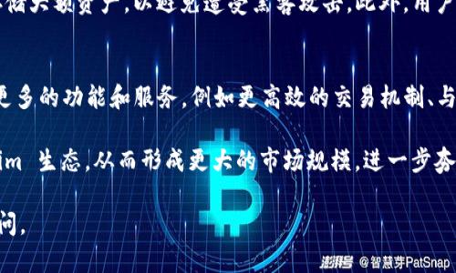 -tokenim- 是一个基于区块链技术的项目，具体功能和用例可能会随着时间的推移而变化。由于我的知识截至到2023年10月，因此不能提供关于该项目当前状态或未来发展的最新信息。

然而，如果你对 tokenim 或其他区块链项目感兴趣，以下是一些可能相关的问题和详细介绍，帮助用户更好地了解这个话题。

什么是 Tokenim？
Tokenim 是一款基于区块链技术的项目，旨在为用户提供安全、高效和透明的交易服务。它通常通过通证（Token）的方式，搭建去中心化的生态系统，让用户可以在平台上进行各种交易和服务。例如，Tokenim 可能会涉及到数字资产的管理、交易所的运营或去中心化金融（DeFi）服务。

该平台通常会为用户提供钱包功能，以便安全存储和管理数字资产。通过智能合约技术，Tokenim 还能够实现自动化的交易流程，降低交易成本，提高交易效率。此外，Tokenim 可能还会提供一些激励机制，比如通过质押（Staking）或流动性挖矿（Liquidity Mining）来奖励用户，以促进平台的使用和生态的发展。

Tokenim 的使用场景和功能
Tokenim 的使用场景非常广泛，用户可以在多个领域找到其应用的价值。例如，在金融服务领域，Tokenim 可以作为一种支付手段，帮助用户快速、安全地进行交易。同时，Tokenim 还可以实现跨境支付，降低传统金融服务中的高昂手续费。

在投资方面，Tokenim 可能会成为一种投资工具，用户可以通过购买 Tokenim 通证来参与平台的收益分配。许多用户选择通过质押 Tokenim 来获得额外的收益，这也是Tokenim 生态的一部分。

此外，Tokenim 还可能有助于推动去中心化自治组织（DAO）的发展，用户可以通过持有 Tokenim 通证参与平台的治理，表决重要决策，享受更高的参与感和收益共享。

如何购买和使用 Tokenim？
对于新用户来说，购买和使用 Tokenim 可能需要一些基本的知识。首先，用户需要选择一个可信赖的交易所，这些交易所通常会支持 Tokenim 的交易。用户需要注册账户并完成身份验证，之后可以通过法币或其他加密货币进行购买。

购买后，用户可以选择将 Tokenim 存放在交易所的账户中，或者将其转移到个人钱包中，以增强安全性。建议用户使用硬件钱包来存储大额资产，以避免遭受黑客攻击。此外，用户还可以通过质押或参与流动性提供等方式来使用 Tokenim。

Tokenim 的未来发展趋势
随着区块链技术的不断发展，Tokenim 未来的潜力和应用场景将更加丰富。为了适应市场需求，Tokenim 可能会在生态系统中引入更多的功能和服务，例如更高效的交易机制、与其他区块链平台的互操作性和更灵活的治理机制。

此外，随着区块链技术的规范化进程加快，Tokenim 可能会与法律法规日趋趋同，增加用户的信任度。这将推动更多用户进入 Tokenim 生态，从而形成更大的市场规模，进一步夯实 Tokenim 在行业中的地位。

通过以上的问题和详细介绍，希望能够为用户提供更多关于 Tokenim 的信息。如有其他相关问题或需要更深入的讨论，欢迎随时提问。