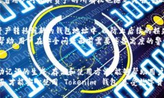   Tokenim 钱包的助记词：安全、恢复与使用详解