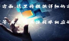 注意：由于您要求撰写的文章内容较为复杂和具