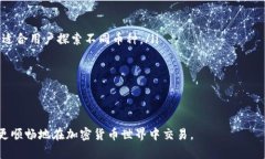 Tokenim上面为什么没有显示USDT在使用任何加密货币