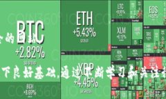 如何创建和使用以太坊（ETH）本地钱包：详细指