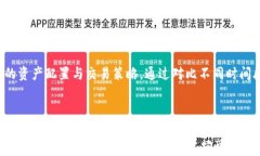 jiaotiTokenIM交易查询：如何高效追踪您的数字资产