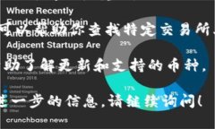截至我所知的2023年10月，Tokenim是一个加密货币交