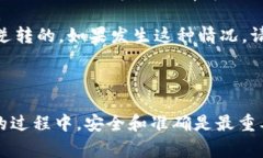 在进行币种的提现时，尤其是像Tokenim这样的平台