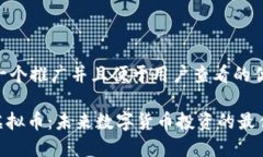 思考一个推广并且便于用户查看的优秀NEB虚拟币