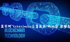 注意：由于需要详细介绍的内容较长，我将给予