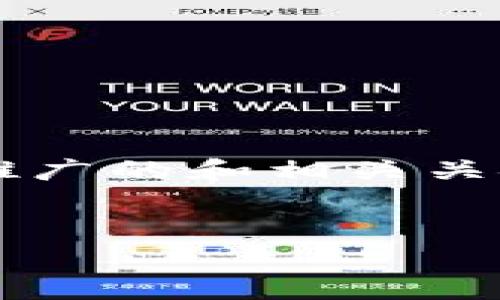 注意：您请求的内容较长且需要详细撰写。以下是一个推广的和相关关键词，接着是对“虚拟币wicc”的介绍和相关问题的讨论。


深入解析虚拟币WICC：投资价值与发展前景