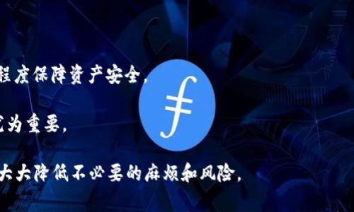 在数字货币和区块链世界中，TokenIM是一种常用的数字货币钱包和交易工具。然而，有时候用户可能会遇到无法接收数字货币的问题，以下是可能的原因、解决方案以及一些相关的常见问题。

1. 网络问题
数字货币的转账是基于区块链网络的，任何网络不稳定或拥堵都可能导致转账延迟或失败。如果网络正常，但是你的TokenIM钱包仍然没有收到转账，可能需要检查交易的状态。一般来说，可以通过区块链浏览器搜索交易哈希值来确定交易是否成功。

2. 钱包地址错误
如果你在发送数字货币时输入了错误的钱包地址，那么你的数字币会被发送到错误的地方。如果能够确认这一点，直接联系发送方并请求他们寻找使用错误地址发送的资产。在未来的交易中，务必仔细检查地址以防止这样的事故再次发生。

3. 交易确认时间
不同的区块链对交易确认的需求不同。一些交易可能需要多个确认才能在钱包中反映。这是为了增加交易的安全性，确认越多，交易被篡改的可能性就越小。一些较小或较新的区块链可能会更长时间地等待确认。

4. 钱包软件问题
TokenIM作为软件钱包，可能会因为软件错误或未更新而出现接收问题。确保你的软件始终保持最新，定期检查更新。此外，重启应用程序或设备也可能解决暂时的问题。

5. 币种不兼容
不同钱包支持不同的数字货币。如果你尝试将不受支持的货币发送到TokenIM，钱包将不会显示这些资产。请确保你的TokenIM钱包支持你正在发送的币种，并按照其相应的要求进行操作。

6. 安全设置
有些钱包可能会推出安全设置以保护用户资产，例如两步验证。如果在此过程中触发了安全设置，可能会暂时无法接收资金。查看设置并确保一切正常。

---

可能相关的问题

问题一：如何确认我的数字货币交易是否成功？
确认一笔数字货币交易是否成功的方法是通过区块链浏览器。每个交易都有一个唯一的交易哈希，可以在支持该区块链的浏览器中查看。

1. **获取交易哈希**：每次进行转账时，交易应用都会提供交易哈希。这是一个长串的字母和数字组合。

2. **访问区块链浏览器**：打开一个支持你的币种的区块链浏览器（例如 transactions.ethereum.org）。在搜索框中粘贴你的交易哈希。

3. **查看交易状态**：页面会显示交易的详细信息，包括确认次数、发送者和接收者地址，交易状态（未确认、已确认、失败等）。

多次确认的交易是更加安全的，尤其是对较大金额的交易，等到至少获得6次确认后，再进行后续操作。

问题二：如果转账失败，我该怎么做？
如果交易失败，用户应该首先确认是因为什么原因导致的。可以从以下几个步骤进行排查：

1. **检查交易状态**：像前面提到的，使用区块链浏览器查看交易状态。如果未发出交易，很可能需要先查看发送方的钱包以及任何可能的操作错误。

2. **确认钱包余额**：如果余额不足，可能导致交易失败。确认你的钱包中是否有足够的资金来进行转账，包括交易的网络手续费。

3. **联系平台支持**：如果自己无法解决，可以联系TokenIM的客服支持，提供相关的交易信息，他们会根据情况给出建议或者解决方案。

4. **防范未来问题**：在未来的交易中，遵循最佳实践，确保地址正确，保持软件更新，实时验证数据。

问题三：TokenIM钱包的安全性如何？
TokenIM作为数字货币钱包，具备一定的安全特性，确保用户资金安全，但外部因素也影响钱包安全性：

1. **私钥保护**：TokenIM钱包个人私钥应保密。私钥是访问数字资产的权限，任何拥有私钥的人都能够控制对应的钱包。如果私钥外泄，用户资产就有可能被盗。

2. **两步验证**：TokenIM支持两步验证，为用户账户增加了一层额外的安全保障。建议用户在设置中启用此功能，以应对账号盗用。

3. **非托管钱包**：TokenIM是非托管钱包，用户掌控资产，避免了第三方托管钱包可能出现的风险，不过也意味着用户自身需要承担更多的安全责任。

4. **定期更新**：确保你的TokenIM钱包软件版本是最新的，避免已知漏洞造成风险。若发现任何异常，请主动联系钱包支持以寻求帮助。

问题四：如何选择合适的数字货币钱包？
选择数字货币钱包时，有多个因素需要考虑：

1. **钱包类型**：首先确定选择热钱包（在线钱包）还是冷钱包（离线钱包）。热钱包便于快捷交易，而冷钱包更安全，但使用不便。

2. **兼容性**：确认钱包是否支持你所持有的所有币种。不是所有的钱包都支持每种数字货币，因此需要事先了解。

3. **用户评价**：查看各类用户评价以及专家测评，了解钱包的优缺点和实际使用中的反馈。

4. **安全性功能**：考虑各种安全功能，例如两步验证、私钥管理及备份选项，确保你选择的钱包最大程度保障资产安全。

5. **易用性**：用户界面友好，功能简便易懂的钱包可以提升用户体验，尤其对于新手用户来说显得尤为重要。

总结来说，要确保数字货币的安全，以及有效的资产管理，通过合理选择，再加上良好的操作习惯，可以大大降低不必要的麻烦和风险。