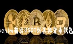 如何将Tokenim转出USDT到其他货币钱包：完整指南