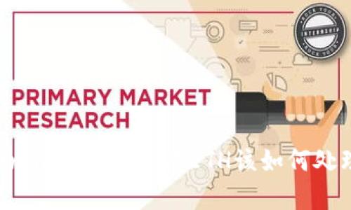 ### Tokenim转账时没有ETH该如何处理？详细指南