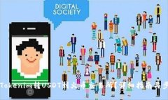 如何将Tokenim转USDT到火币交易所？详细指南与步骤